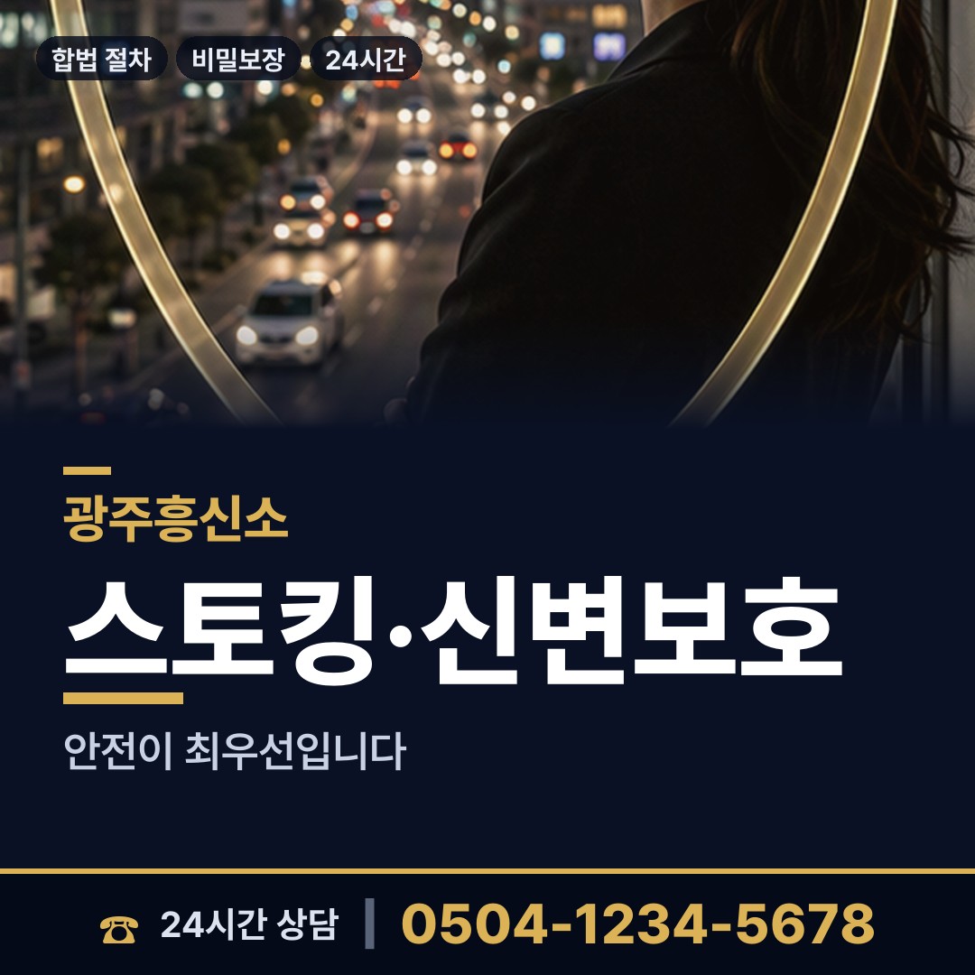 광주 경안동 유책배우자 상담 안내